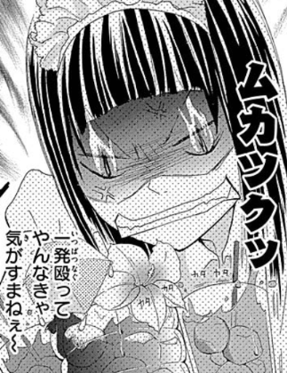 ヒミツのアイちゃんの1巻紹介 ヒミツのアイちゃんを読んでます